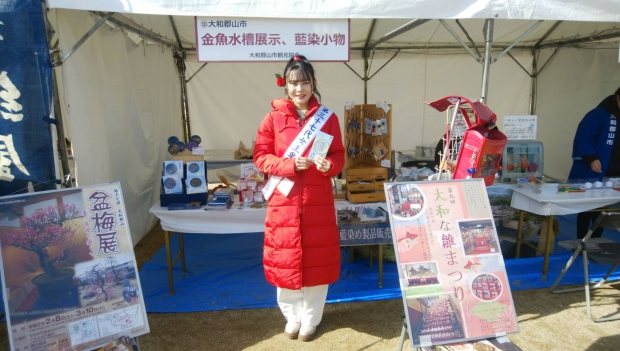 大立山まつり2020 金魚とお城のまち やまとこおりやま 一般社団法人 大和郡山市観光協会公式ウェブサイト