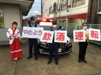 秋の交通安全県民運動