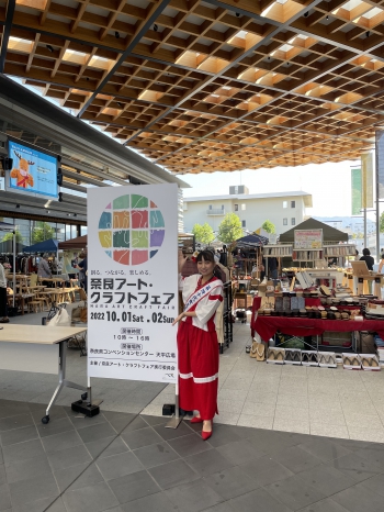 奈良県コンベンションセンターフェスティバル２０２２