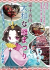 第１５回大和な雛まつり