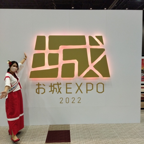 お城EXPO２０２２