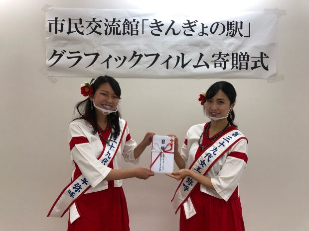 市民交流館「きんぎょの駅」グラフィックフィルム寄贈式