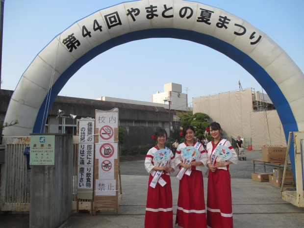 第44回 やまとの夏まつり