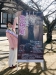 第１４回　大和郡山　盆梅展にて
