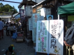 第３回金魚ストリート祭り
