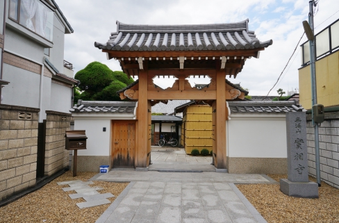 実相寺