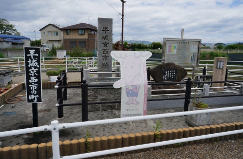 平城京西市跡（船着場跡）