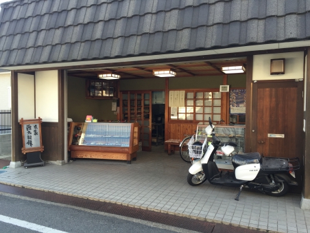 中嶋源九郎餅本舗