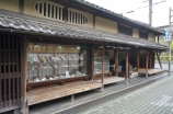 御菓子司 本家菊屋